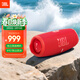 JBL CHARGE5 沖擊波五代 便攜藍牙音箱+低音炮 戶(hù)外防水音響 增強版賽道揚聲器 女生禮物 紅色
