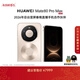 HUAWEI Mate 80 Pro Max 麒麟9030 Pro 16GB+512GB極晝金全金屬玄武架構超透亮靈瓏屏【春晚直播手機】