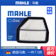 馬勒 空氣濾芯/濾清器/空濾適用 雪佛蘭科帕奇 2.4L 3.2L