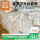 無(wú)印良品兒童萊賽爾天絲夏涼被 卡通印花冰絲夏被空調被芯薄被子120*150cm