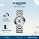 浪琴（LONGINES）瑞士手表心月系列女士鋼帶石英表 L81154876女神節禮物 白色珍珠母貝30.5 mm