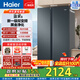 海爾（Haier）盛宴616升對開(kāi)門(mén)冰箱黑金凈化新一級雙變頻大冷凍力一級能效超大容量家用冰箱風(fēng)冷無(wú)霜雙門(mén) BCD-616WGHSSEDC9