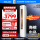 科龍（KELON）空調 海信出品 大3匹柜機 靜省電 輕音好眠 AI高效省電 新一級變頻冷暖立式客廳家用以舊換新 大3匹 一級能效 【全新升級】72QZ1X1A 享壓縮機10年包修