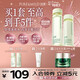 泊美鮮純珍萃保濕水乳150ml+120g深層補水鎖水修護水潤型新年禮物