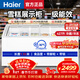 海爾（Haier）冰柜商用大容量展示柜雪糕柜海鮮冷凍柜湯圓速凍柜生鮮冷藏柜蛋糕奶茶店保鮮柜玻璃門(mén)島柜 427升1.3米[-30°C超低溫]一級能效帶鎖