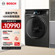 博世（BOSCH）8系 10KG變頻滾筒洗衣機 家用全自動(dòng) 活氧空氣洗 智能投放 手機互聯(lián) 除菌除螨 羊毛洗護 WGC854C30W 單洗
