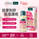 克奈圃（Kneipp）德國野玫瑰臉部精華100ml身體油持久留香全身按摩推拿情人節禮物