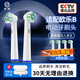 斯程 適配博朗歐樂(lè )B OralB電動(dòng)牙刷頭D12 D16 D100 P2000 P4000替換頭 8支 升級品質(zhì)EB50多角度清潔