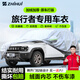 智匯捷途旅行者專(zhuān)用車(chē)衣全車(chē)罩捷途5五7七座防曬隔熱防雨雪加厚牛津布 2023-2025款奇瑞捷途旅行者專(zhuān)用車(chē)衣全車(chē)罩 加厚防暴曬防雨防風(fēng)防水防雪防霜防冰雹牛津布車(chē)衣車(chē)罩