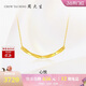 周大生【新年禮物】黃金鉆石套鏈莫比烏斯5D足金項鏈吊墜女送女友約1.9g