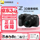 尼康（Nikon）【年度爆款相機】Z30入門(mén)級微單相機Vlog家用自拍高清旅游翻轉屏自拍相機 單機 Z30 16-50 f/3.5-6.3VR套裝 標配【送膜+64G卡+相機包+座充+清潔套+腕帶】