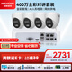 HIKVISION?？低晹z像頭監控套裝4路400萬(wàn)室內外全彩夜視POE網(wǎng)線(xiàn)供電手機遠程帶2T硬盤(pán)K34HV2-LT