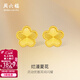 周六福三八節女神禮物  黃金耳飾女款5G足金簡(jiǎn)約閃亮花朵耳釘 計價(jià) 一對-1.30g