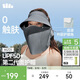 蕉下（beneunder）遮陽(yáng)帽男防曬帽女磁吸防曬面罩全臉口罩太陽(yáng)帽空頂帽敏感肌便攜