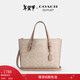 蔻馳（COACH）奧萊女士女包經(jīng)典標志MOLLIE 25號托特包單肩斜挎包手提包禮物 SV/沙黃色/灰褐色
