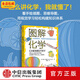 圖解化學(xué) 阿里 塞澤爾 著(zhù) 中信出版社圖書(shū)