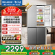 美菱收納師550L十字門(mén)冰箱一級能效雙變頻凈味抗菌智能變溫無(wú)霜大容量星宇灰BCD-550WSP9CX國家補貼
