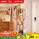 家逸旋轉衣帽架簡(jiǎn)約衣架落地臥室掛衣架多功能實(shí)木掛衣服架子