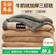無(wú)印良品加厚夾棉三層毛毯 冬季法蘭絨單人厚毯子沙發(fā)蓋毯被子 150*200cm