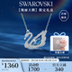 施華洛世奇（SWAROVSKI）【125周年限定】SWAN 經(jīng)典藍天鵝項鏈女生日禮物女情人節新年禮物