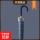 彎鉤24骨長(cháng)柄雨傘男女雙人大號自動(dòng)加大加固結實(shí)抗風(fēng)暴雨專(zhuān)用傘 深海藍【自動(dòng)24骨-防水套-彎柄】