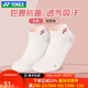尤尼克斯（YONEX）新款專(zhuān)業(yè)羽毛球襪女款加厚毛巾底運動(dòng)襪子舒適透氣吸汗245204BCR 【短筒】245035BCR珍珠粉紅