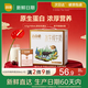 百菲酪【新鮮日期】水牛純牛奶4.0g優(yōu)質(zhì)乳蛋白200ml*12盒 年貨送禮盒裝