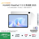 HUAWEI MatePad 11.5 S 靈動(dòng)款 2025 華為平板電腦 高刷2.8K超清全面屏學(xué)生學(xué)習WIFI 12GB+256GB 冰霜銀