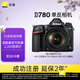 尼康（Nikon）D780 24-120mm f/4G ED VR全畫(huà)幅單反套機 專(zhuān)業(yè)級