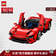 樂(lè )高（LEGO）積木 機械組系列 紅色法拉利跑車(chē)賽車(chē) 拼裝玩具 生日禮物 42143 法拉利Daytona SP3