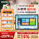 希沃AI學(xué)習機V20 政府補貼15% 13英寸護眼學(xué)習平板電腦 幼小學(xué)初中學(xué)練機早教機 升級5·3教輔 6+128G