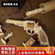 若客（ROKR）左輪手槍 積木槍兒童玩具槍diy手工木質(zhì)拼裝模型槍男孩生日禮物