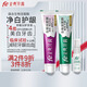 fe金典牙膏清新口氣留蘭味薄荷冰橙凈白護牙生物酶9.3共250g和15ml口噴