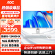 AOC一體機電腦高清AI辦公家用一體式超薄電腦整機窄邊框高清IPS防藍光大屏商務(wù)學(xué)生網(wǎng)課炒股追劇收銀 27英寸酷睿I5-12450HX【大屏護眼】 16G內存512G硬盤(pán) 3年質(zhì)保  上門(mén)售后