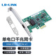 LR-LINK 聯(lián)瑞LREC9204CT 千兆臺式機有線(xiàn)網(wǎng)卡PCIE單網(wǎng)口 Intel I210芯片