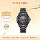 飛亞達（FIYTA）男士手表男 經(jīng)典系列立體透視鏤空運動(dòng)機械男表 節日禮物送男友 潮流酷黑