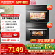 老板（Robam）蒸烤套裝嵌入式 家用40L嵌入式獨立控溫蒸箱 40L嵌入式搪瓷電烤箱 S273X R073X 兩件套