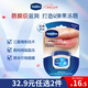 凡士林[銷(xiāo)量第一]潤唇小q罐7g原味 淡化唇紋滋潤保濕唇膜去死皮38節禮物