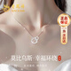 老鳳祥足銀項鏈女莫比烏斯甜美百搭簡(jiǎn)約生日38女神節禮物送女友老婆 莫比烏斯項鏈*本地倉/就近發(fā)貨