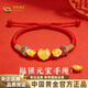 中國黃金（CHINA GOLD）福鎖元寶黃金手鏈新生寶寶嬰兒長(cháng)命鎖紅手繩送滿(mǎn)月周歲禮物見(jiàn)面禮 約0.3g足金福鎖元寶手繩