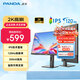 熊貓PANDA 27英寸 2K高清 原生100超120Hz高刷  IPS技術(shù)屏 旋轉升降 設計辦公輕電競電腦顯示器 Y27Q4 