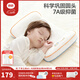 良良（liangliang）「第五代新品」嬰兒枕頭0-6歲兒童護型枕新生寶寶定型枕 0-3歲排汗護型枕 專(zhuān)利抑菌|可拆水洗