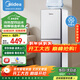 美的（Midea）飲水機家用上置式桶裝水立式鋼化玻璃雙開(kāi)門(mén)辦公室飲水器 YD1518S-X 制冷制熱型