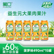 葡口果肉飲料含NFC原果汁優(yōu)質(zhì)菠蘿味爽口聚餐游玩火鍋燒烤490ml*15罐