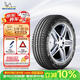 米其林（MICHELIN）防爆輪胎 245/50R18 100Y 浩悅 PRIMACY 3 ZP * 適配寶馬6系7系