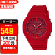 卡西歐（CASIO）手表男 G-SHOCK系列八角農家橡樹(shù)黑武士防水運動(dòng)日韓表七夕禮物 中國紅GA-2100-4A