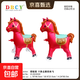 DBCY廠(chǎng)家新款立體鋁膜氣球小動(dòng)物帶滑輪造型春游生日玩具戶(hù)外拍照 立體走路貴族馬【紅色】