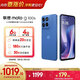 摩托羅拉【逆勢前行 內存不漲】聯(lián)想moto g100s 高刷LCD護眼屏 7000mAh大電池 多功能NFC 應用六開(kāi) 5G手機 8GB+256GB 海藍
