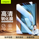 CangHua 適用華為matepad Pro10.8鋼化膜2021/2019款華為平板電腦保護膜10.8英寸全屏防摔抗指紋高清貼膜