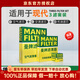 曼牌濾清器（MANNFILTER）濾清器套裝適用于 三濾 機油濾+空氣濾+活性炭空調濾芯 現代朗動(dòng) 1.6L 1.8L